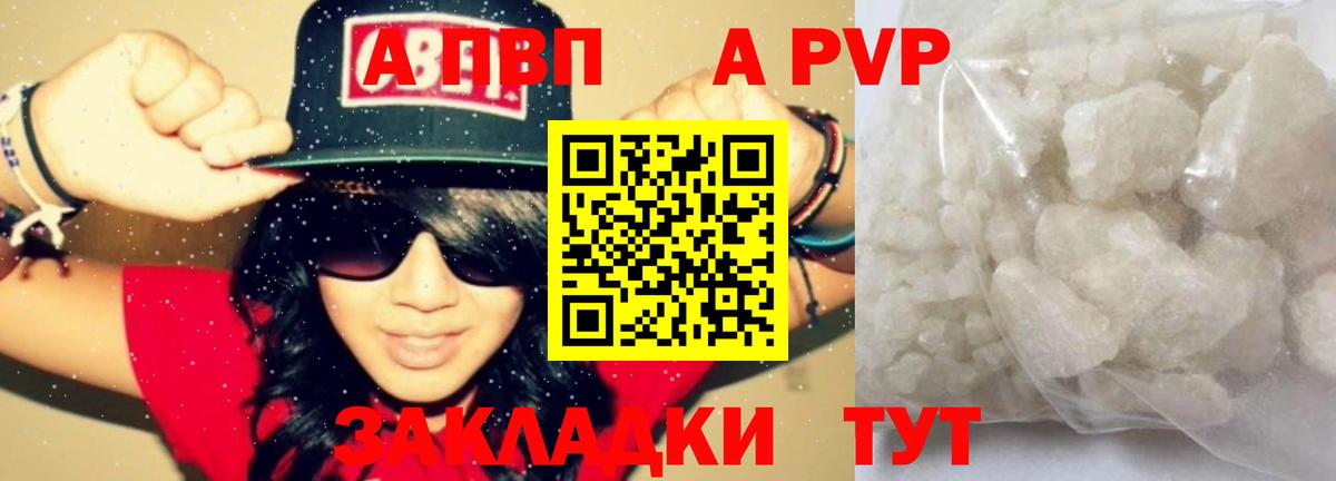 A-PVP кристаллы  Alpha-PVP крисы CK  Alpha-PVP крисы CK  Вход с VPN  Нефтеюганск 