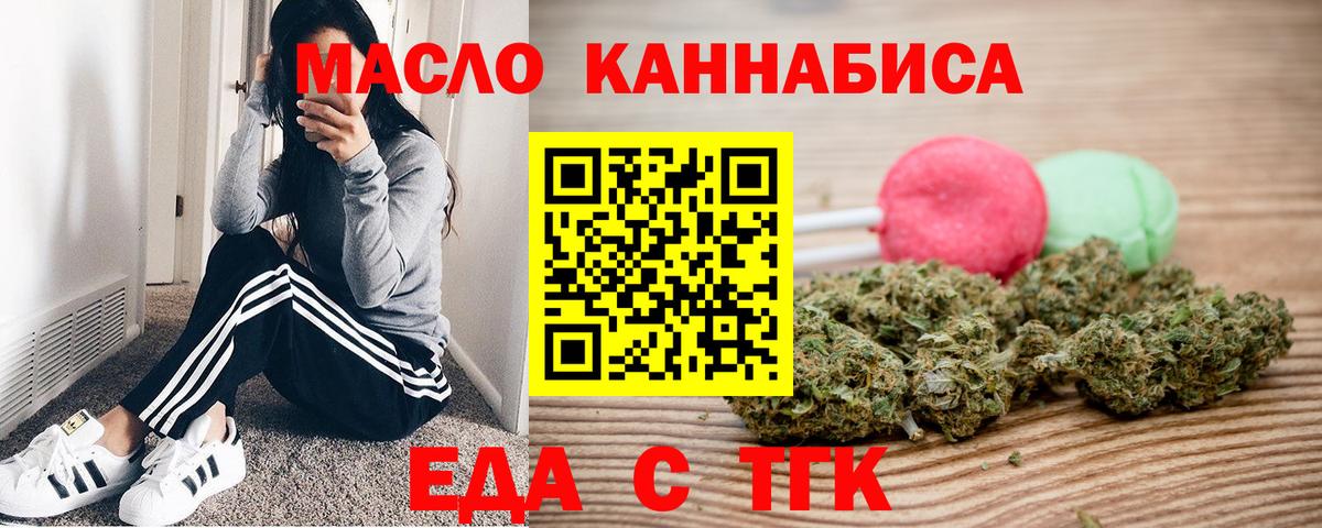 Cannafood марихуана  Вход с VPN  Нефтеюганск 