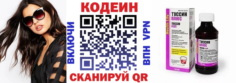 цена наркотик  Нефтеюганск  Codein Purple Drank 