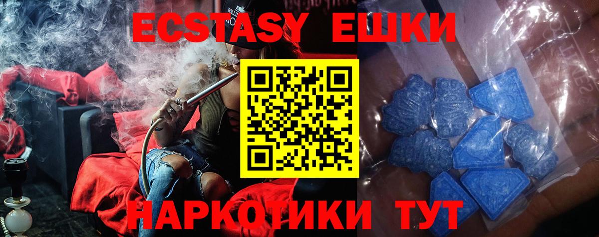 Нефтеюганск  ЭКСТАЗИ MDMA  Экстази  Экстази Philipp Plein  Вход с VPN 
