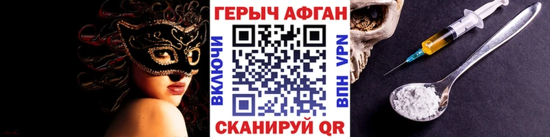 купить  цена  Нефтеюганск  Героин хмурый 