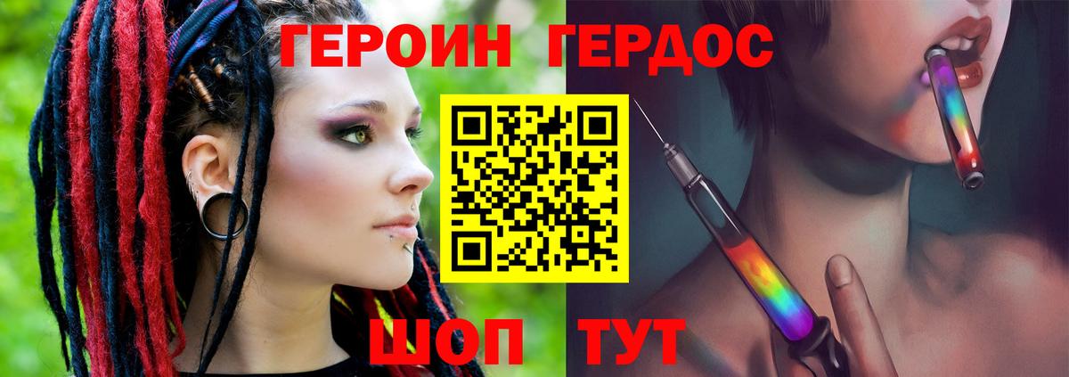 Героин  Вход с VPN  Нефтеюганск  Героин хмурый 
