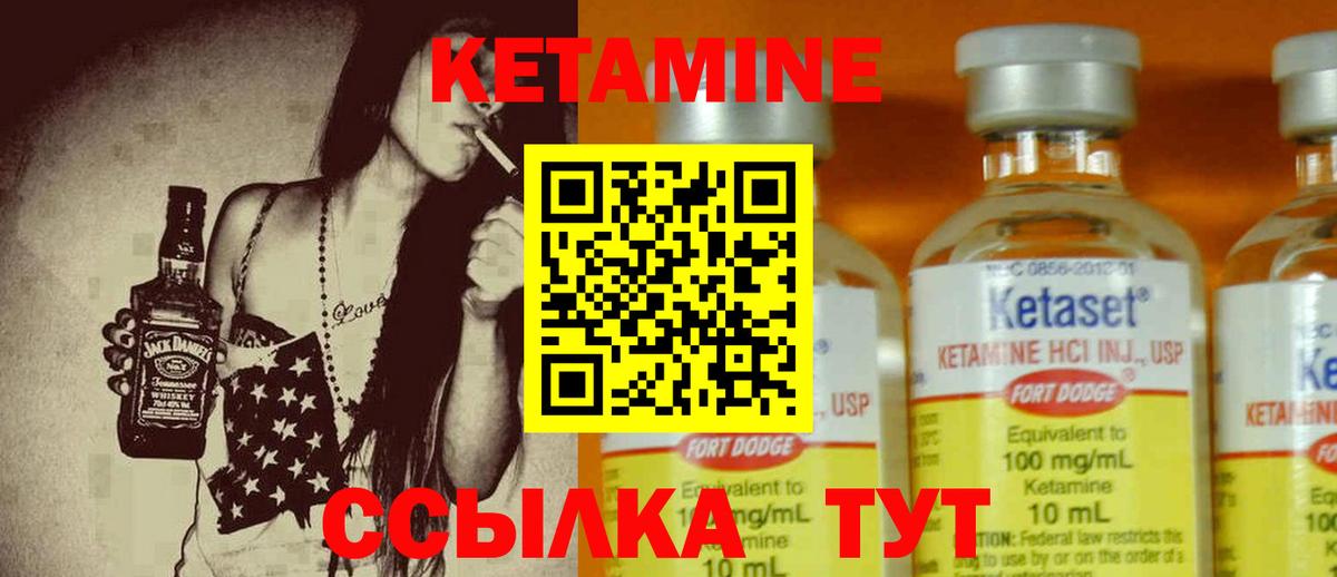 Нефтеюганск  Кетамин VHQ  Вход с VPN 