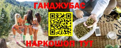 каннабис Жуковский