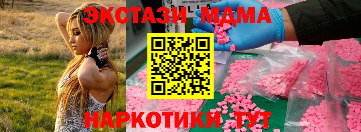 МДМА  Вход с VPN  MDMA кристаллы  Нефтеюганск  MDMA Molly 