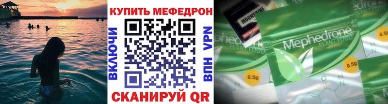 дарк нет клад  Нефтеюганск  МЯУ-МЯУ мука 
