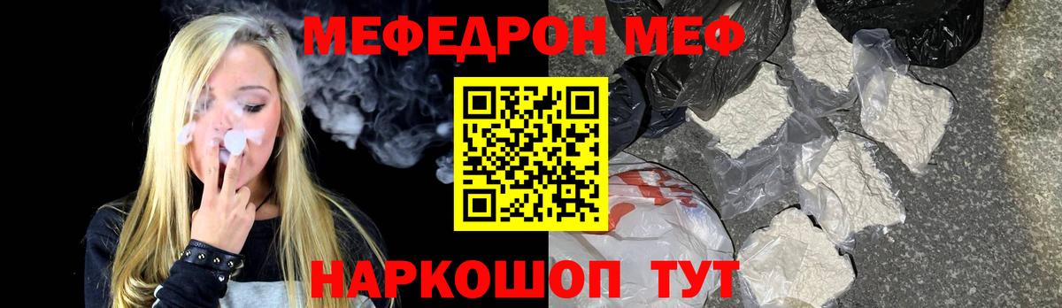 МЯУ-МЯУ мяу мяу  Меф 4 MMC  Меф  Нефтеюганск  Вход с VPN 