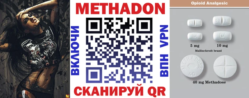 МЕТАДОН кристалл  Нефтеюганск 