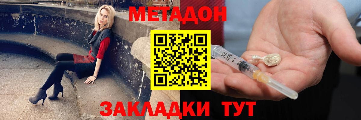 МЕТАДОН белоснежный  это формула  Нефтеюганск  Вход с VPN  ОМГ ОМГ ССЫЛКА 