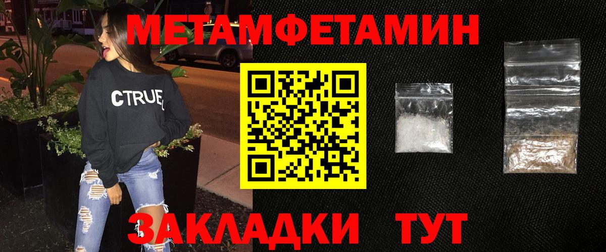 Метамфетамин Декстрометамфетамин 99.9% Нефтеюганск