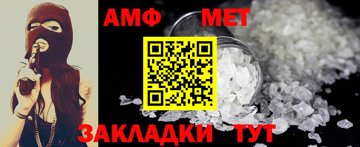 Нефтеюганск  Первитин кристалл  Вход с VPN 