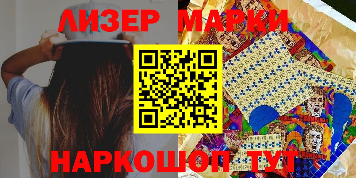 Марки 25I-NBOMe 1,5мг Нефтеюганск
