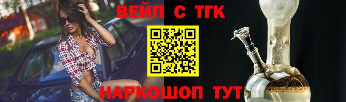 Нефтеюганск  Дистиллят ТГК вейп с тгк  Вход с VPN 